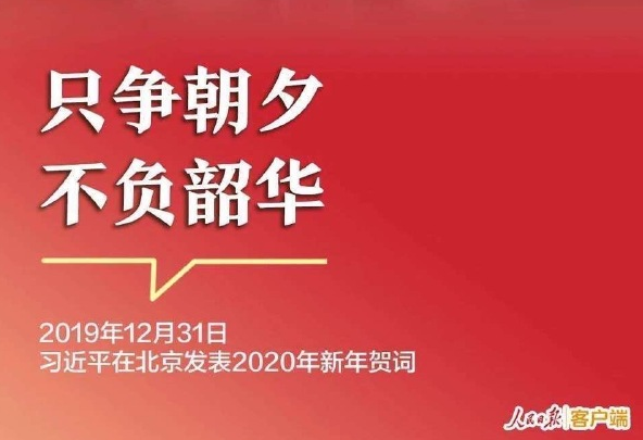 只爭朝夕 不負韶華丨占美金屬2020持續(xù)為高質量發(fā)展賦能